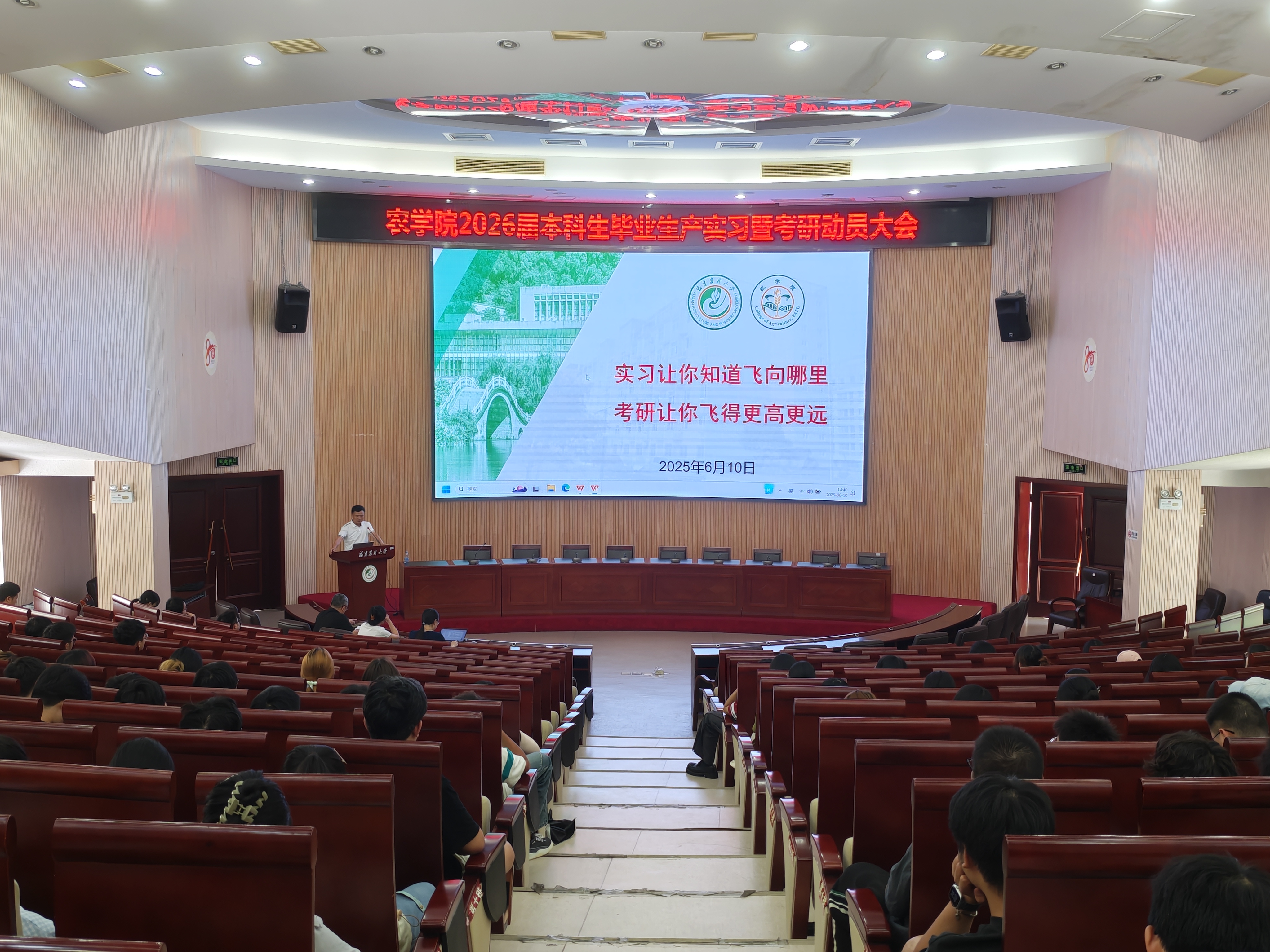 院长曾任森讲话.jpg