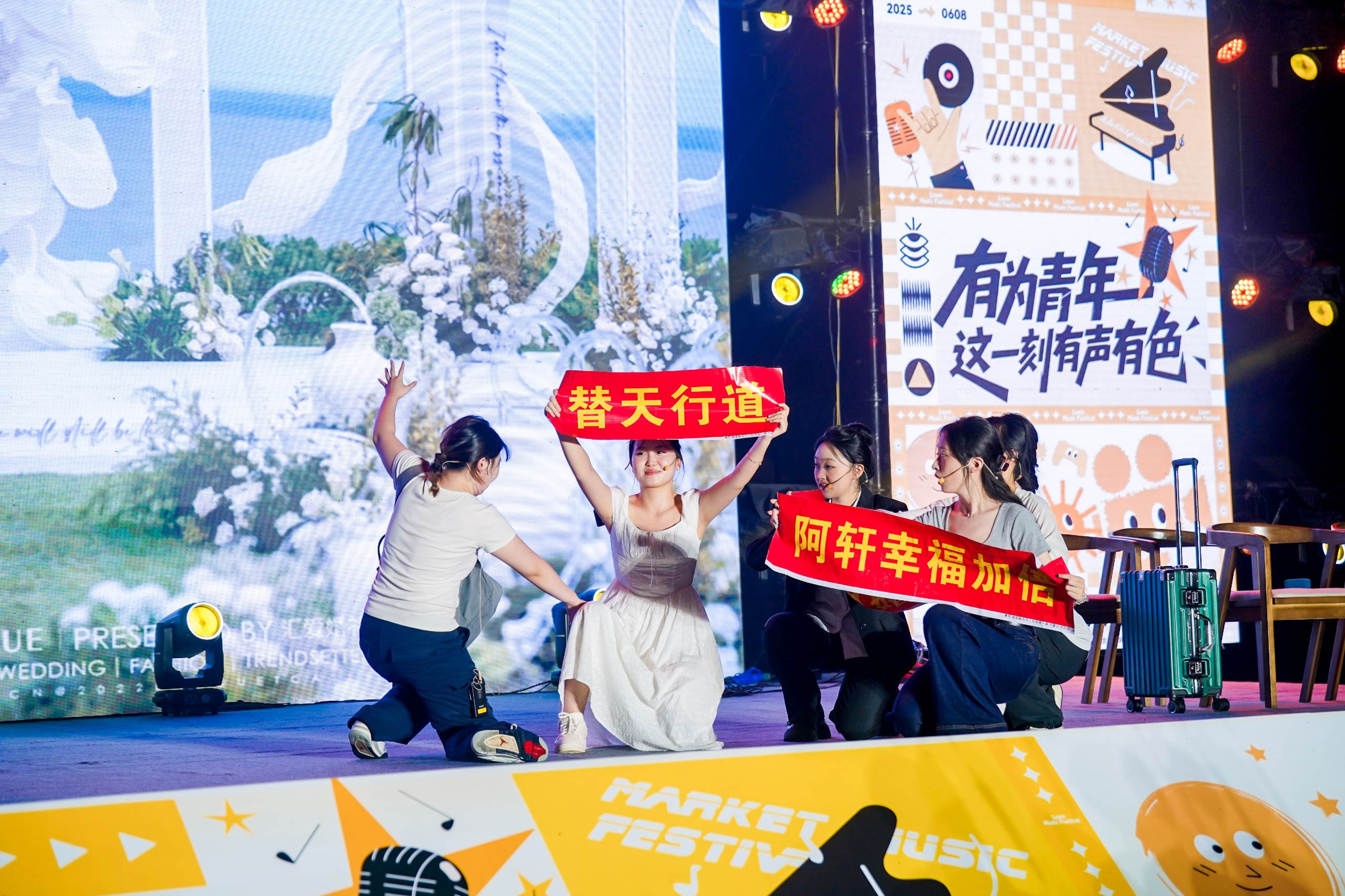 歌会现场青春小品.jpg
