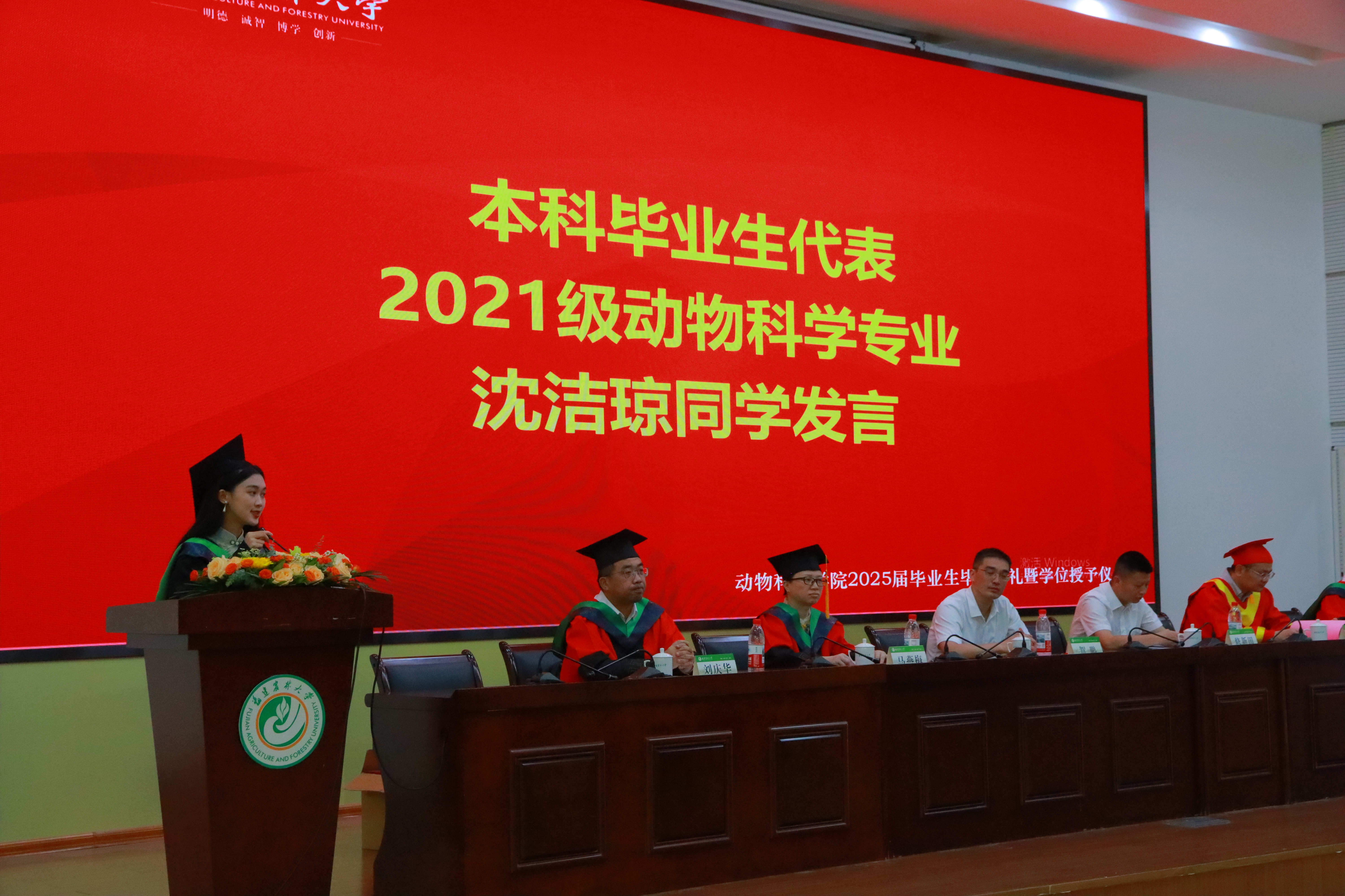 本科毕业生代表沈洁琼发言.jpg