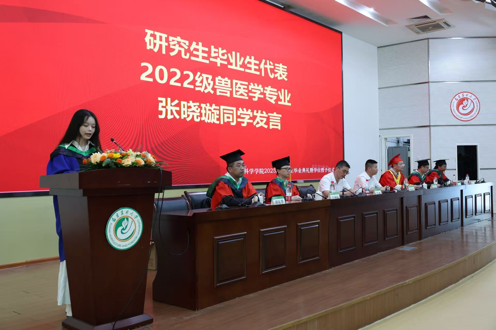 研究生毕业生代表张晓璇发言.jpg